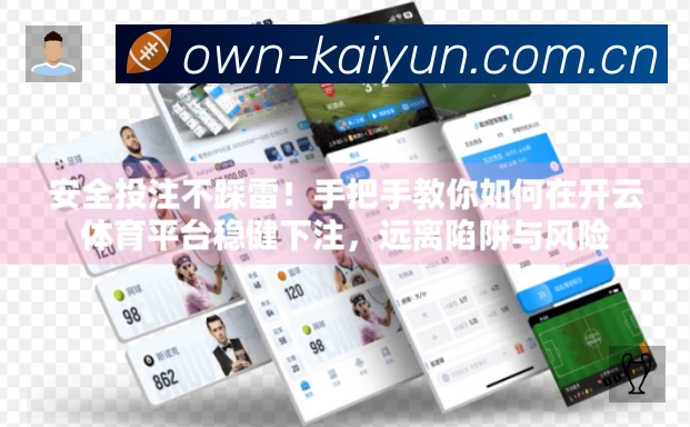 开云App 赛事列表预览